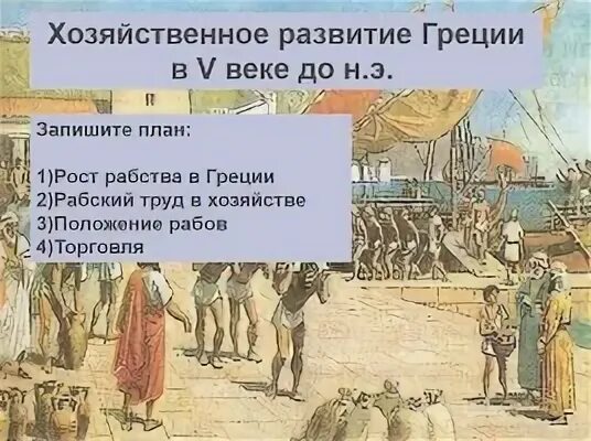 Хозяйственное развитие