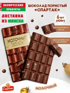 Отзыв про шоколад