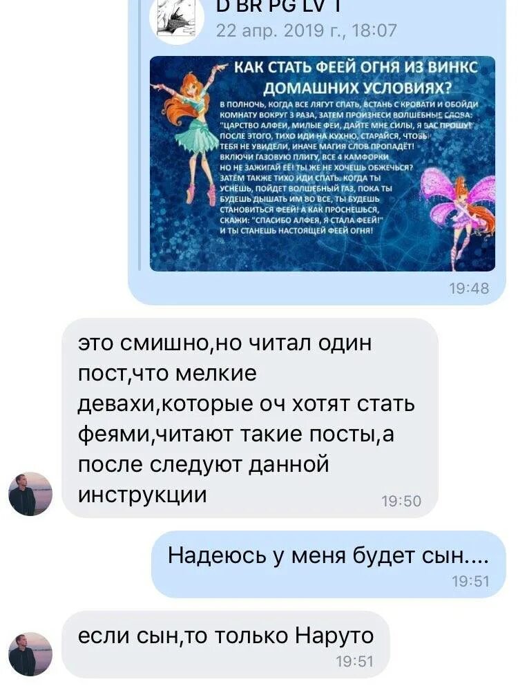 Как стать феей огня фото. Как стать феей Винкс. Как стать феечкой в домашних условиях. Как стать феей огня.