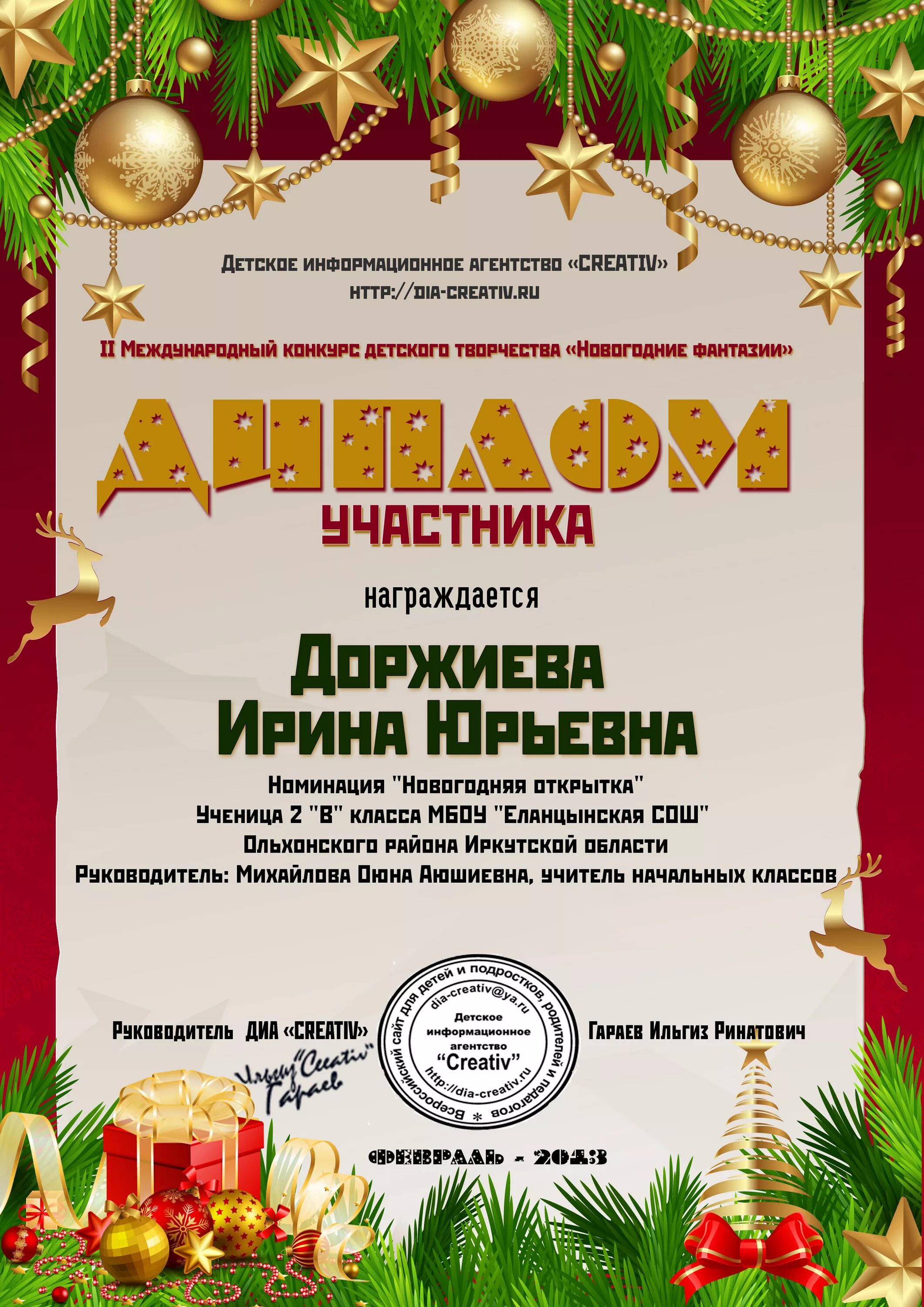 грамоты для детей в детском саду новый год. новогодние номинации. номинации новогодних конкурсов. номинации новогодних конкурсов. номинации для награждения в новогоднем конкурсе.