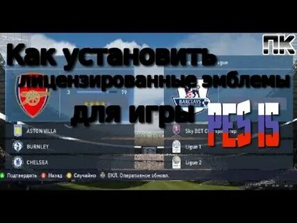 Где установить патч