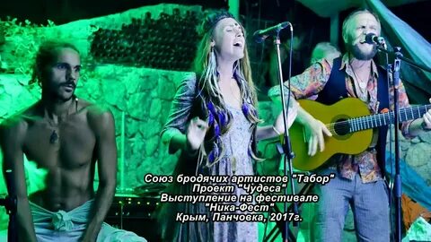 Табор бэнд