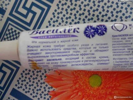 Крем василек