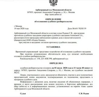 Принятие решения арбитражным судом первой инстанции