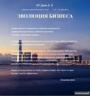 Деловые дзержинск