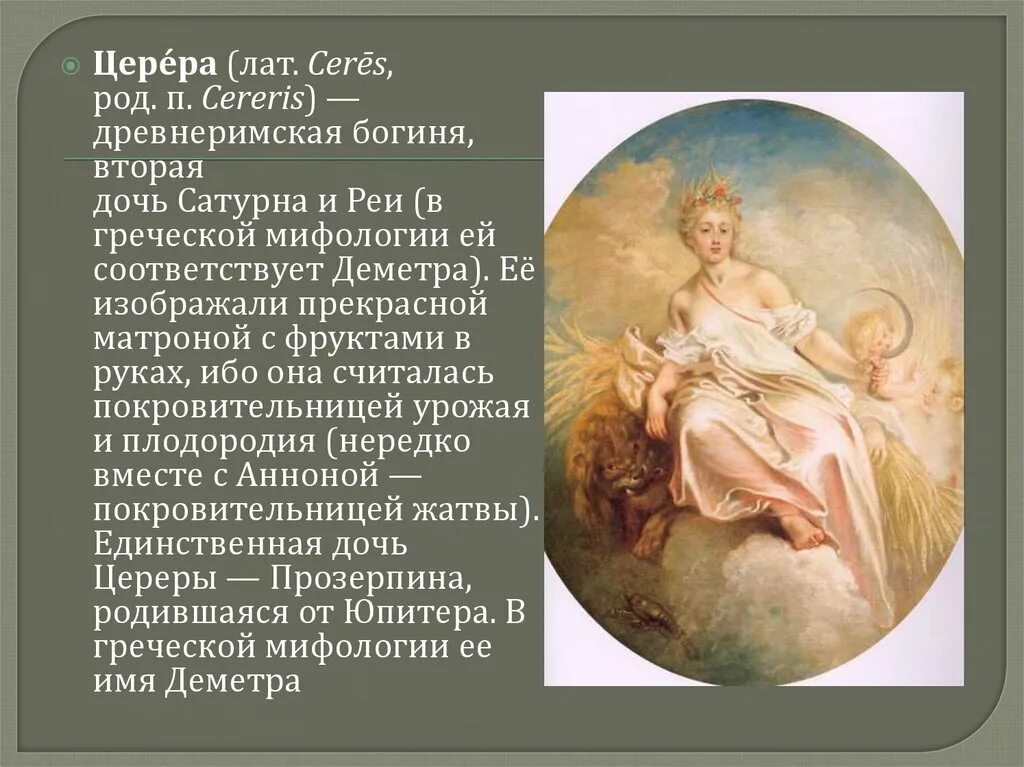 Минерва богиня статуя. Древнеримская богиня давшая название крейсеру балтийского. Древнеримские богини. Древнеримская богиня давшая название крейсеру балтийского. Афина паллада.