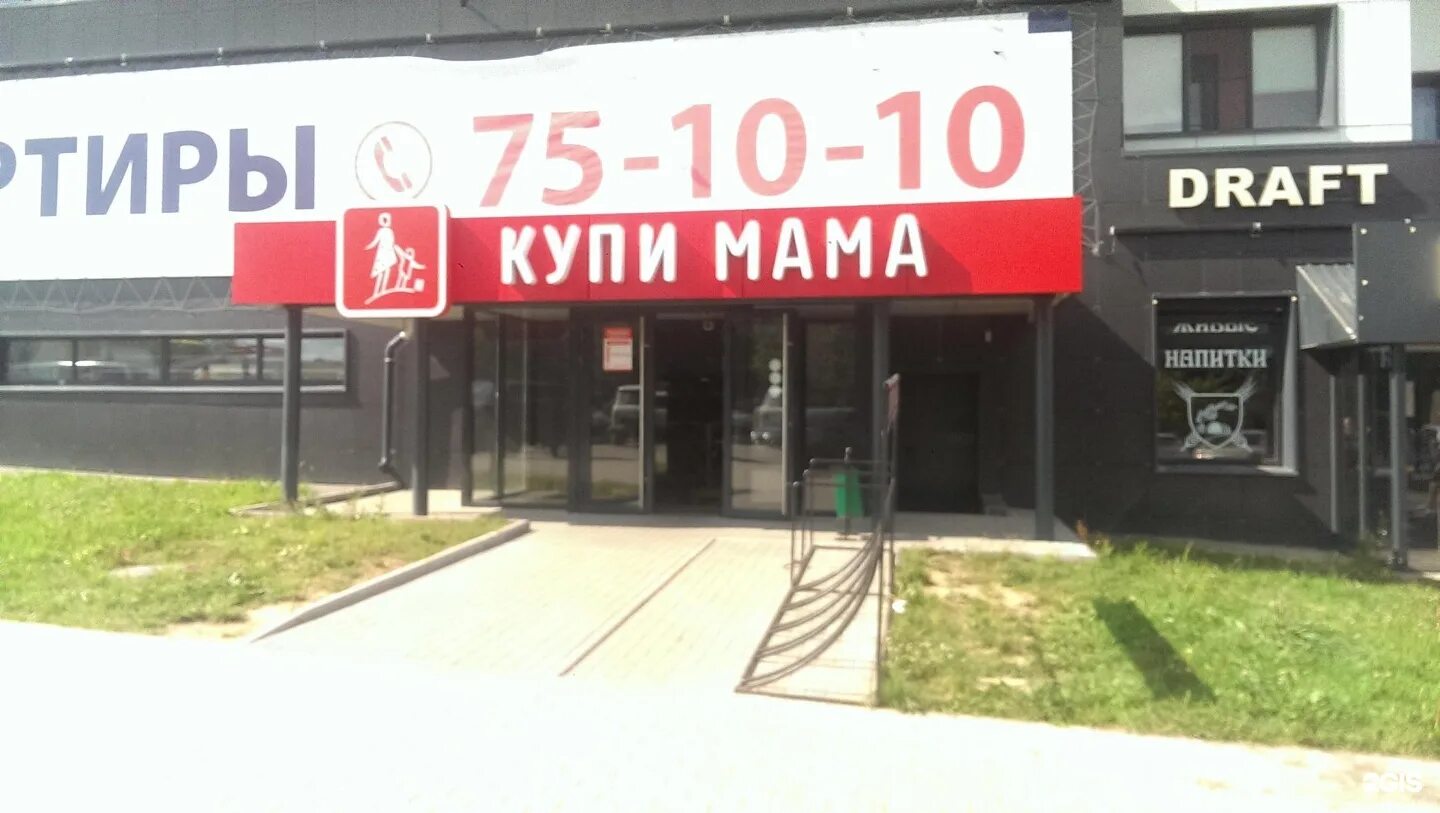 Спецодежда вологда конева. Конева 26 вологда купи мама. купимама35 череповец. купимама вологда конева. магазин спецодежда в вологде на конева.