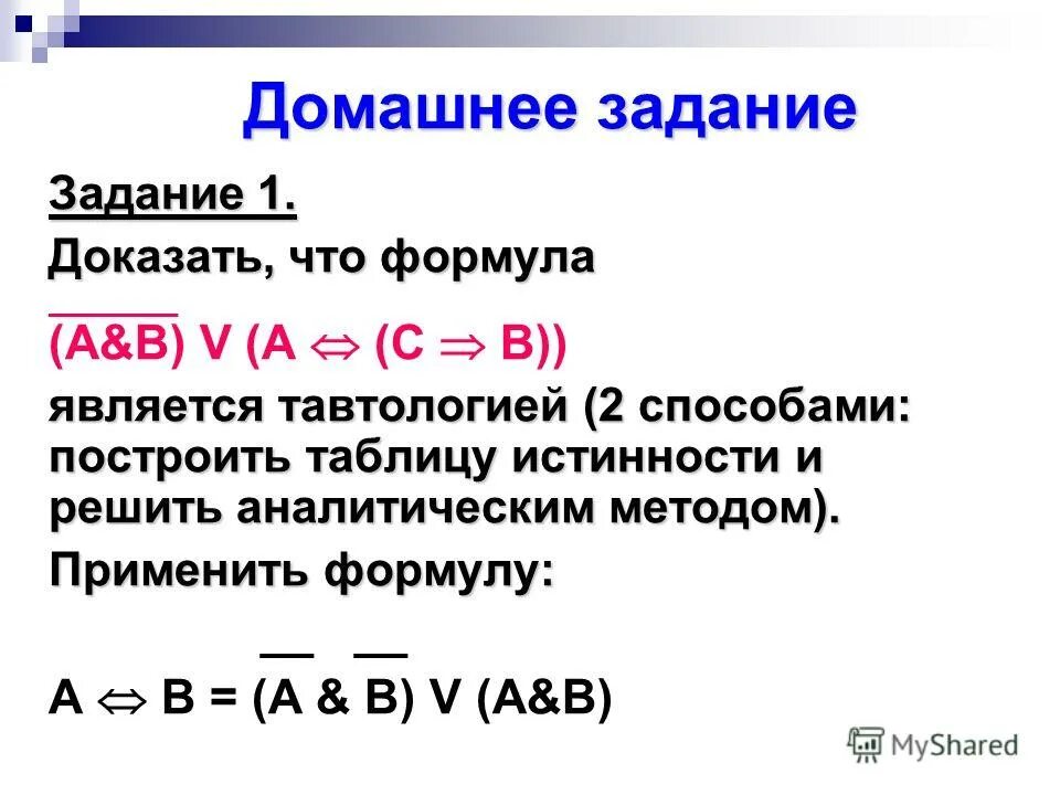 Метематическая модуль. Формула является моделью. Формула является моделью. Какая модуль является динамической. Формулы.