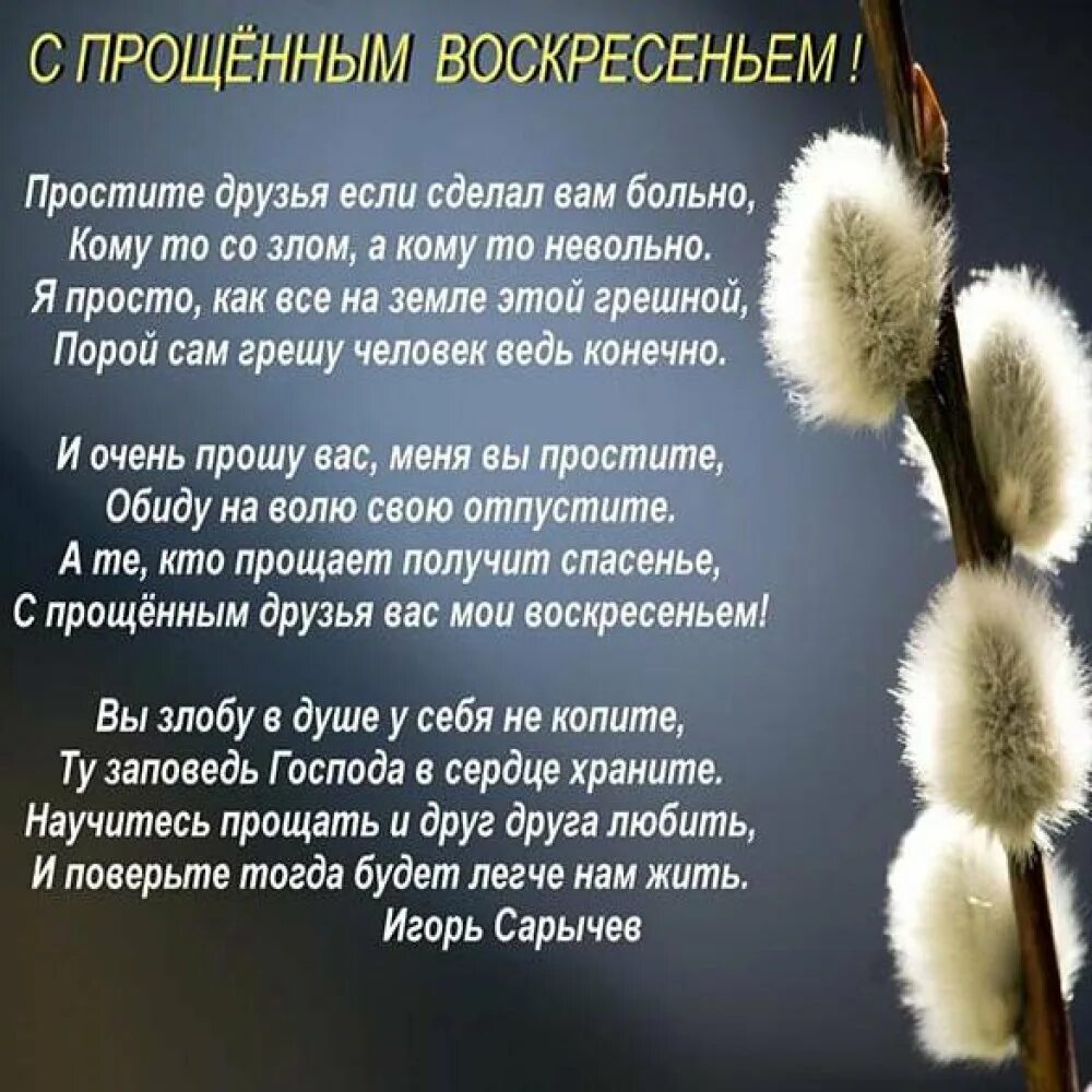 Как ответить на слова о прощении