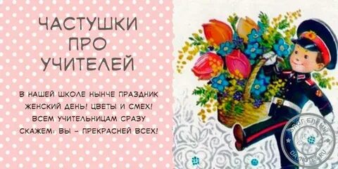 Частушки день мамы