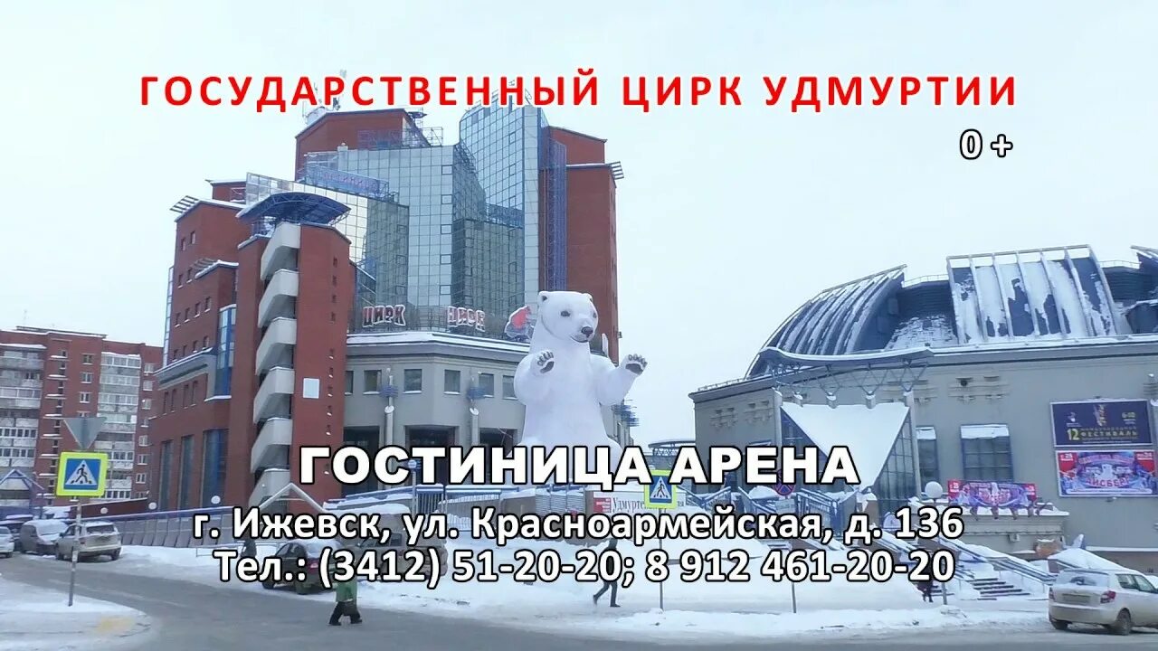 Гостиница арена ижевск. Арена саратов. Красноармейская 136 ижевск гостиница. Гостиница арена ижевск официальный сайт. Город ижевск гостиница арена адрес.