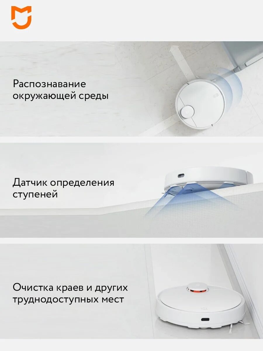 Mijia mop 3c cn. Робот пылесос xiaomi vacuum mop 3c. робот-пылесос xiaomi mijia 3c. робот-пылесос xiaomi mijia sweeping vacuum cleaner 3c cn. xiaomi mijia sweeping vacuum cleaner 3c eu.