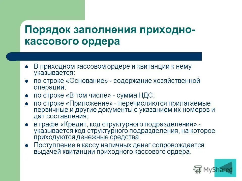 Параметры строительного наклонного шрифта. Шрифты черчение высота. Основание строки. Основание строк. Расстояние между основаниями строк.