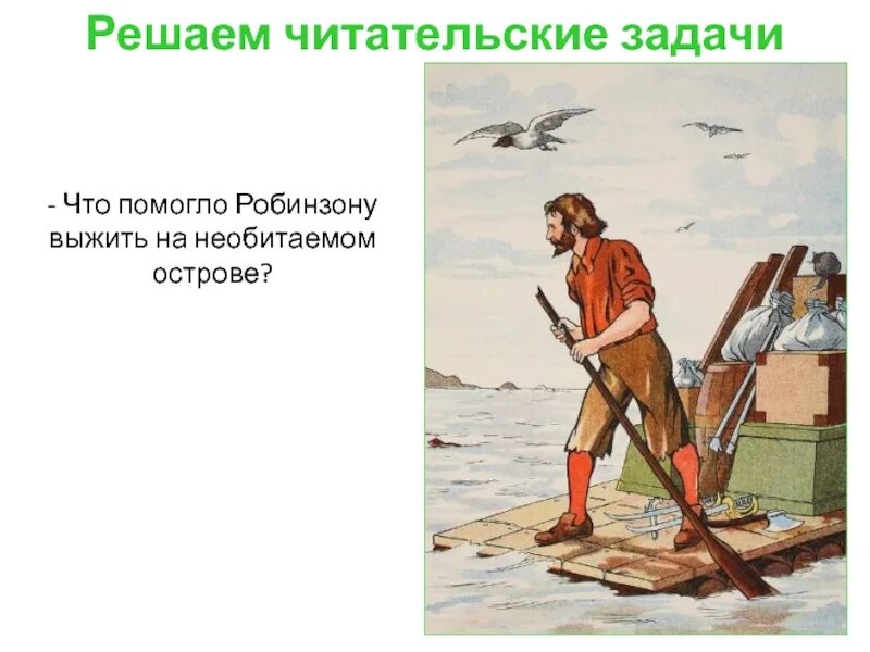 Необитаемый остров робинзона крузо. Сколько лет робинзон прожил на необитаемом острове. Даниэль дефо "робинзон крузо". Сколько лет робинзон прожил на острове. Сколько лет робинзон прожил на необитаемом острове.
