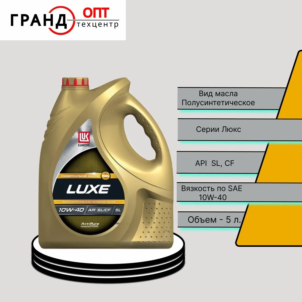 Масло лукойл люкс 10. Лукойл Люкс 10 w40 ЫД са. Масло Лукойл Люкс 10w 40. 10w40 Лукойл Люкс SL/CF 5л п/с масло моторное т 19299. Масло Лукойл Люкс турбодизель 10w-40.