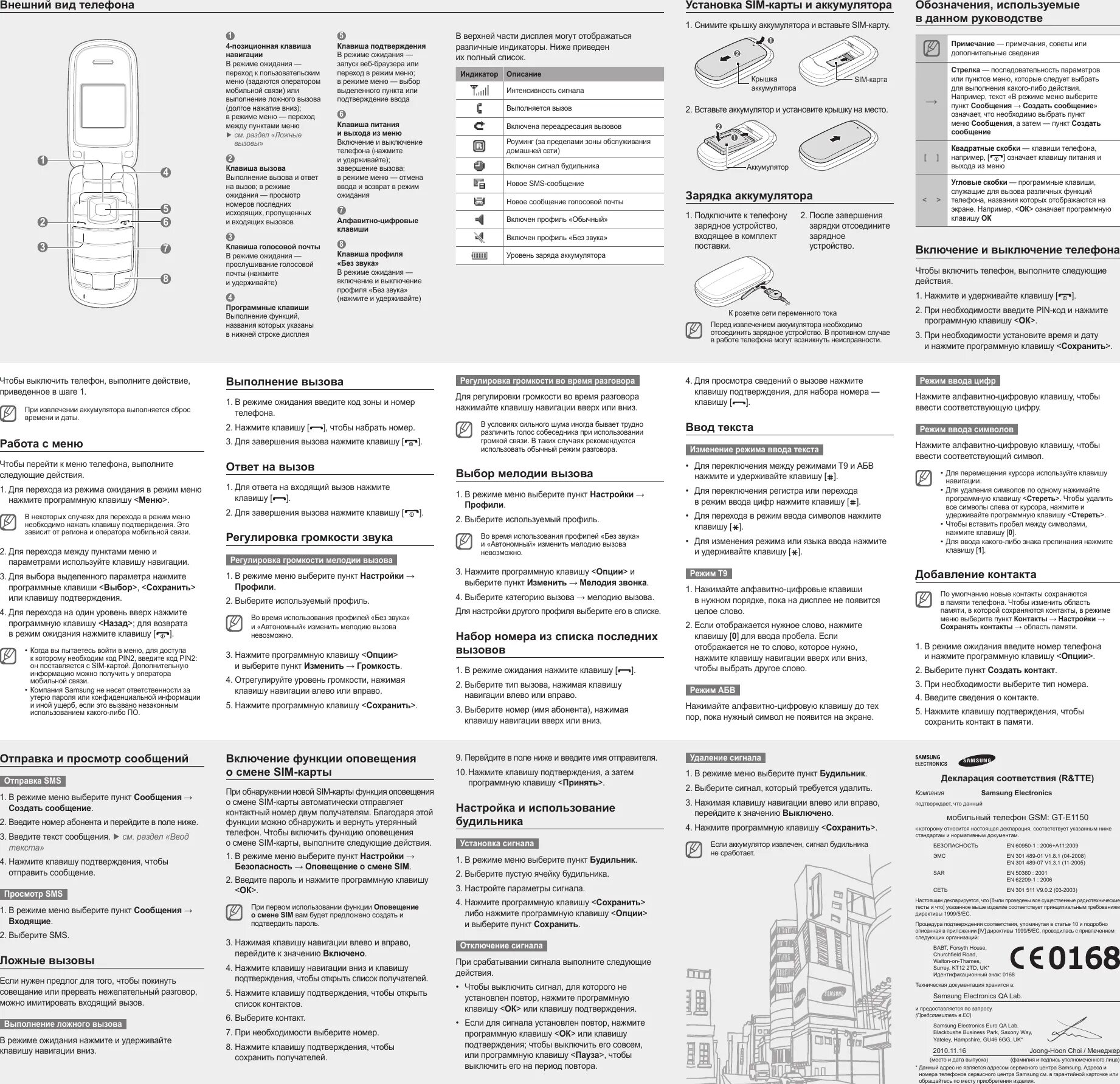 Инструкция на 1 листе. Сотовый телефон samsung e1150. самсунг а 12 руководство пользователя. самсунг а53 руководство пользователя. инструкция пользователя смартфона самсунг галакси а 01.