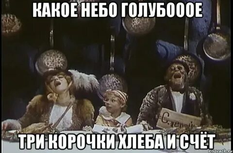 Буратино хлеб