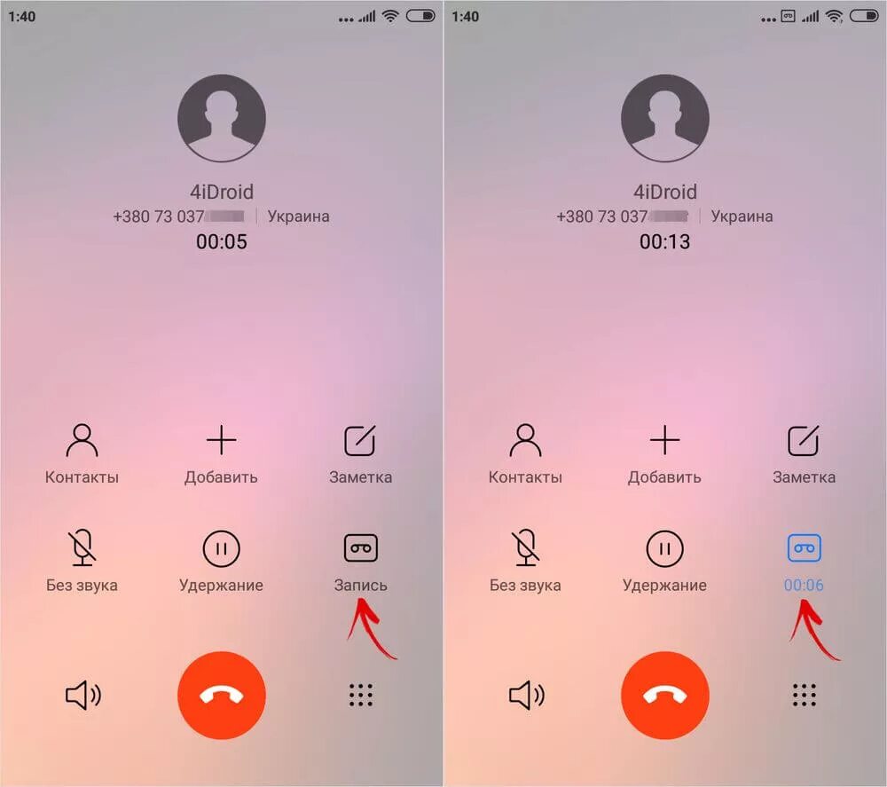 Как сделать запись разговора во время звонка. Запись звонка на Сяоми. Запись звонков на Сяоми. Запись вызова Xiaomi. Запись телефонных разговоров Сяоми.