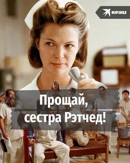 Прощай сестренка