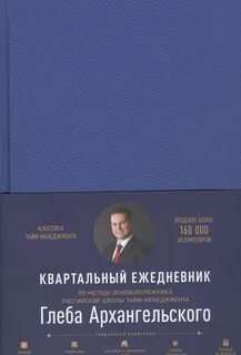 Архангельский г а