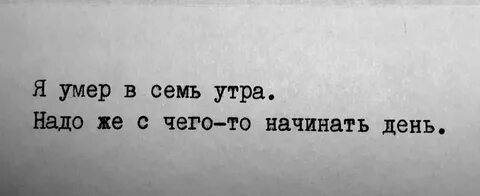 Умру но буду с тобой