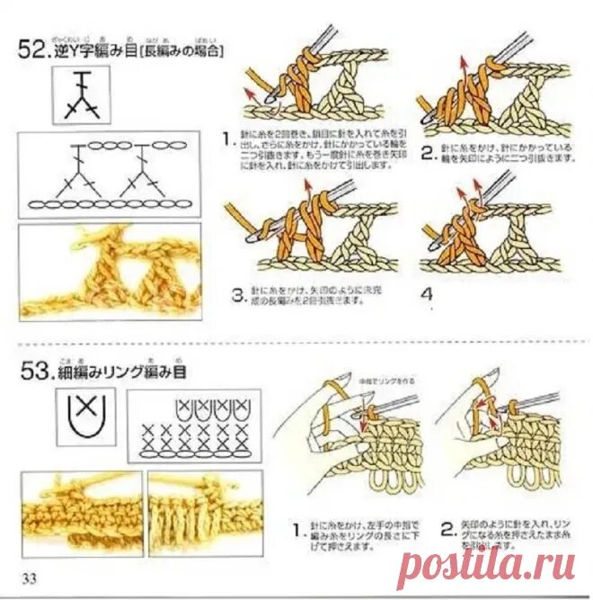 Техника японского вязания крючком. Японские схемы вязания. Японские обозначения в вязании крючком. Значки в схемах для вязания крючком. Обозначения схем вязания крючком расшифровка схем.