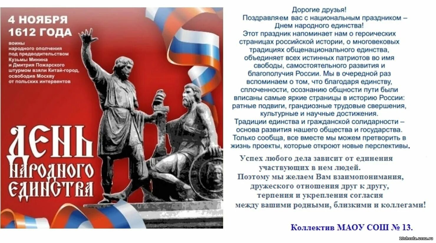 Какой субботу праздник 4 ноября. С 4 ноября поздравления.