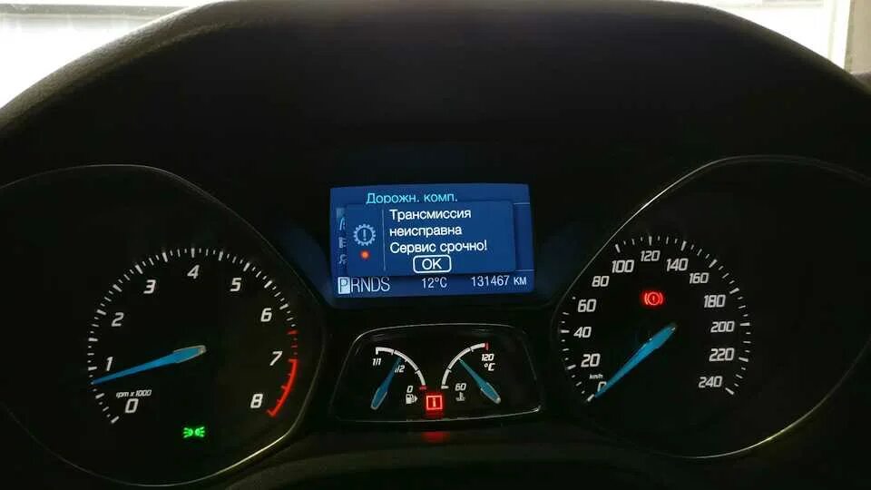 трансмиссия неисправна срочно в сервис. трансмиссия неисправна срочно в сервис форд. фокус 3 трансмиссия неисправна сервис срочно. фокус 3 трансмиссия неисправна сервис срочно. фокус 3 трансмиссия неисправна сервис срочно.