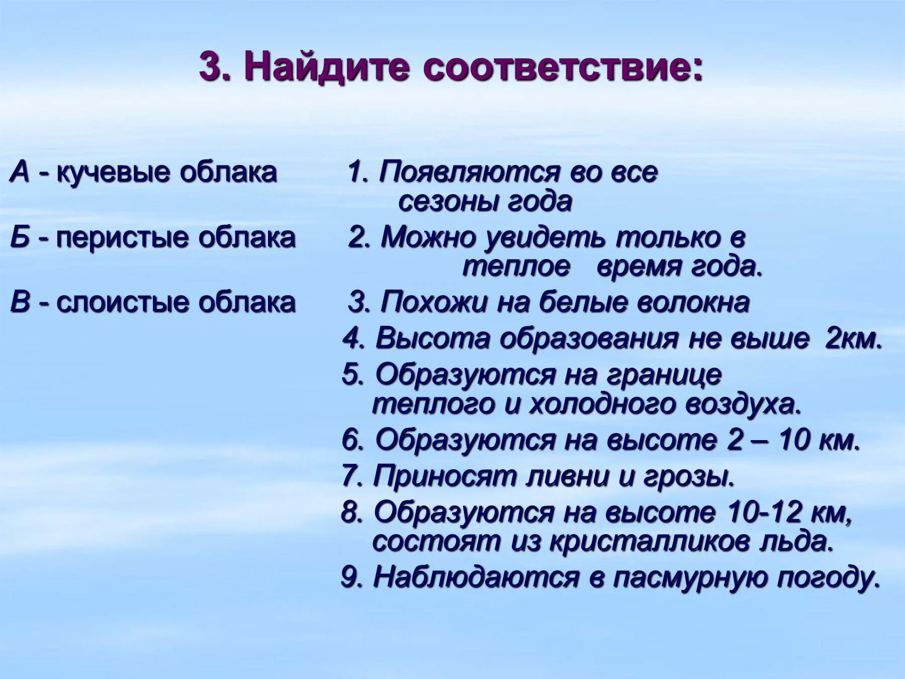 Тесты по теме воздух. Обобщающий урок по географии 6 класс атмосфера. Обобщающий урок по географии 6 класс. Задания для обобщающего урока по географии по теме атмосфера 6 класс. Презентация 6 класс по теме воздух.