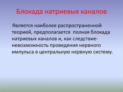 Наиболее распространенной является