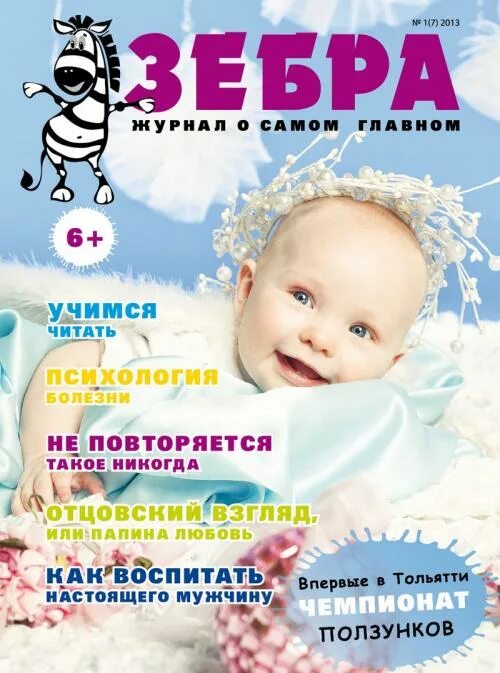 журналы города екатеринбурга