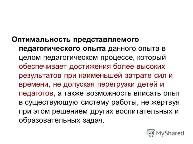 А также опыта в данной