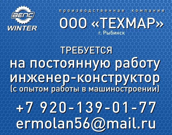 Водитель экспедитор хлебобулочных изделий. Свежие вакансии водитель в рыбинске. Работа в городе рыбинске вакансии. Работа для женщин в рыбинске свежие вакансии. Свежие вакансии водитель в рыбинске.