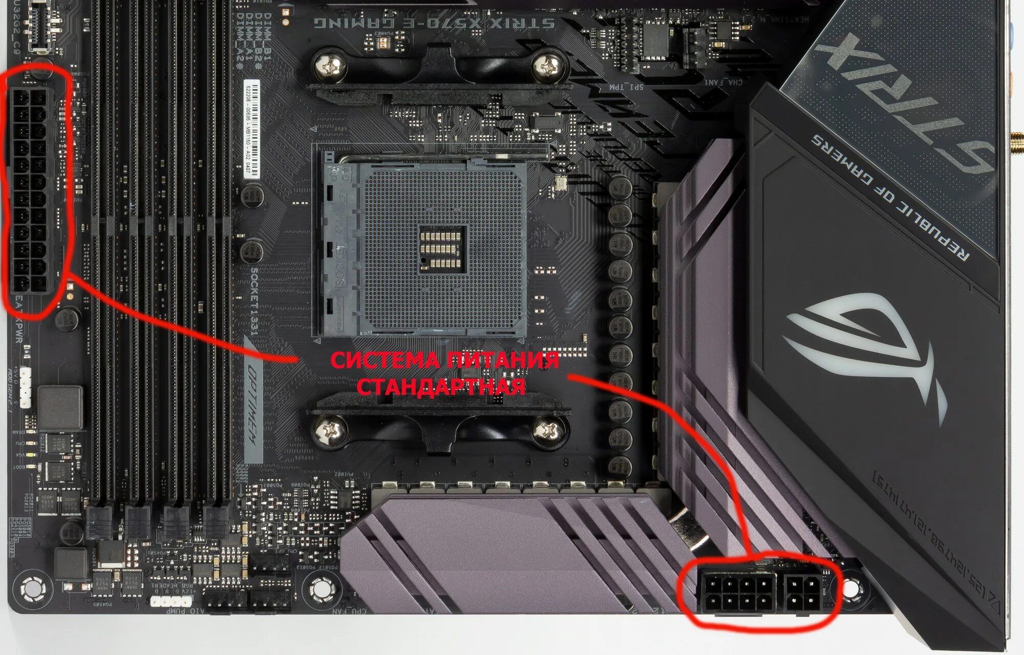 ASUS ROG Strix x570-e. Чипсет x570 линии. Gigabyte x570 ASUS ROG. Eatx12v на материнке. Материнская плата asus x570 gaming