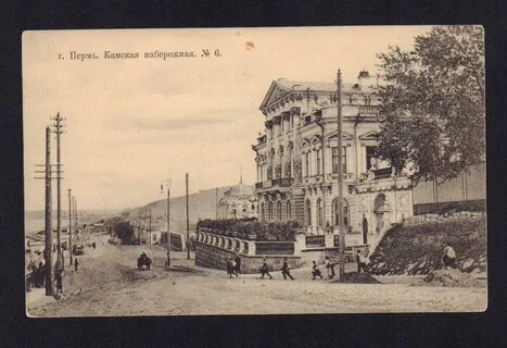 Пермь дореволюционная