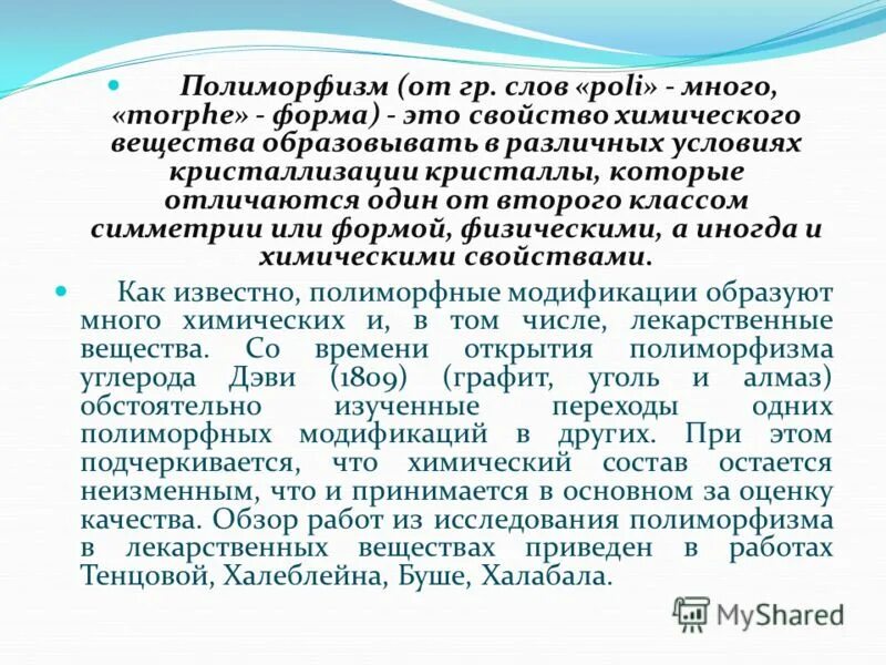 Хранение лекарственных препаратов. Финансовое обеспечение бесплатной медицинской помощи. Трансдермальное введение. В том числе и лечебных. Лечебно-профилактические организации это.