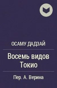 Произведение восемь