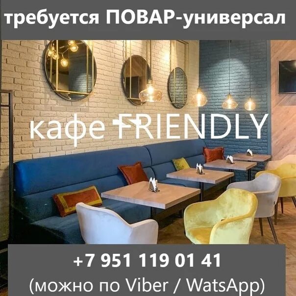 Ресторан френдли. Friendly кафе. Кафе френдли Челябинск. Меню френдли кафе. Сеть дружелюбных кафе "friendly"..