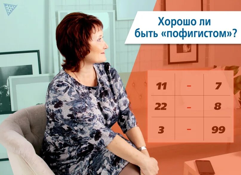 Как быть пофигистом. Как быть пофигистом