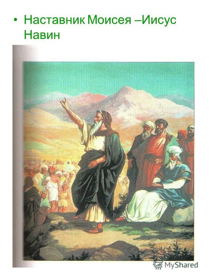 Доре моисей море. Иудейский праздник шавуот. Моисей младенец ветхий завет. Медный змий ветхий завет. Первосвященник аарон гравюра.