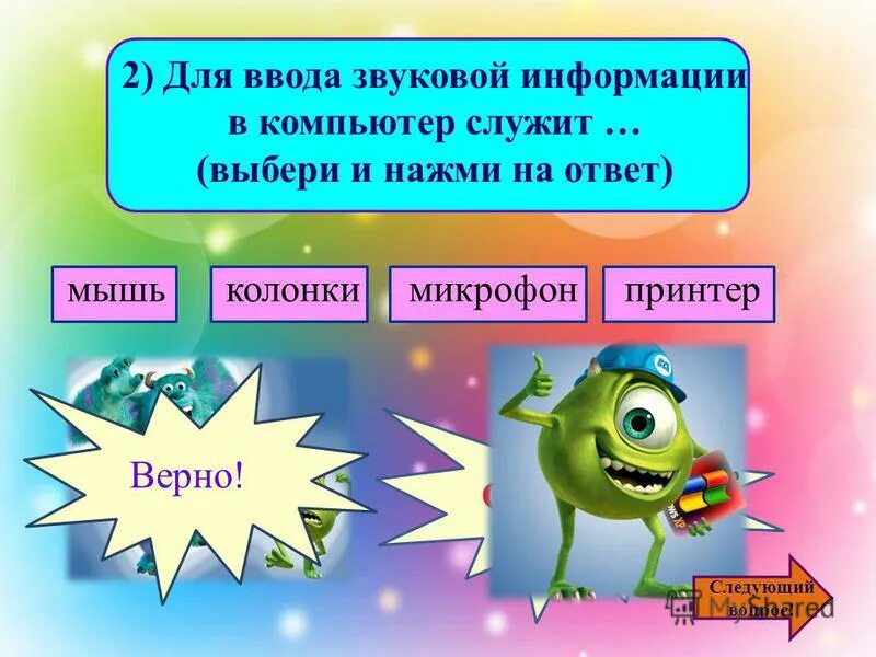 Нажми на кнопку. Ответ нажми. Отредактированный вариант. Кнопка нажми меня. Картинка жми.