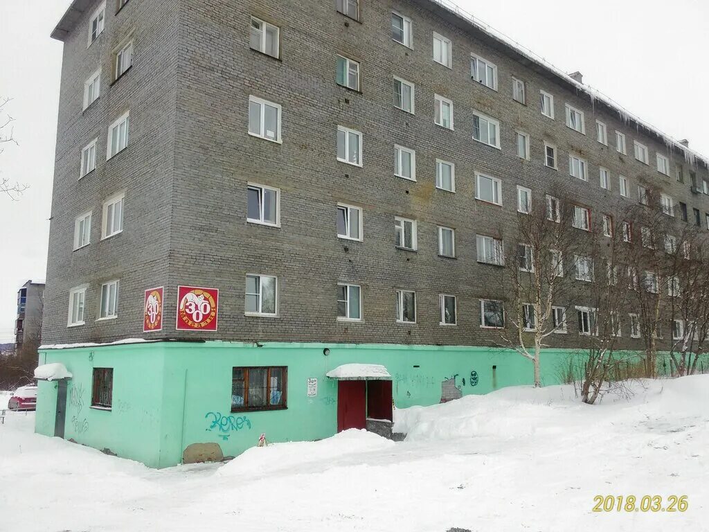 мурмаши кирова 12. причальное мурмаши. мурмаши магазины магнит. мурмаши магазины. мурмаши мисякова 6.