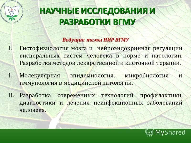 тема научно исследовательской работы по английскому языку