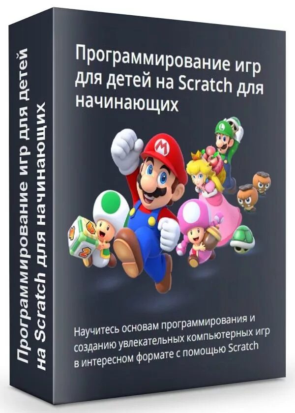 Уроки программирования игр. Программирование игр. Программирование игр для детей. Scratch программирование для детей. Программирование игр для начинающих.