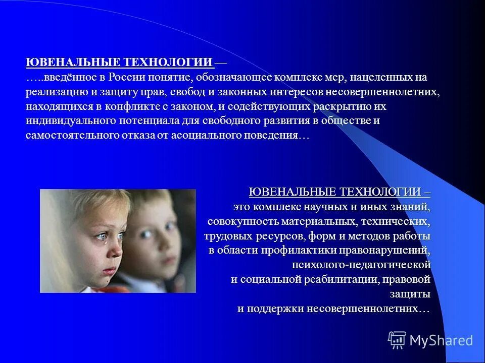 В интересах несовершеннолетнего. В интересах несовершеннолетнего. Несовершеннолетние дети. Защита прав несовершеннолетних в семье. Законные права ребенка.