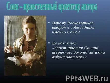 Раскольников признается соне
