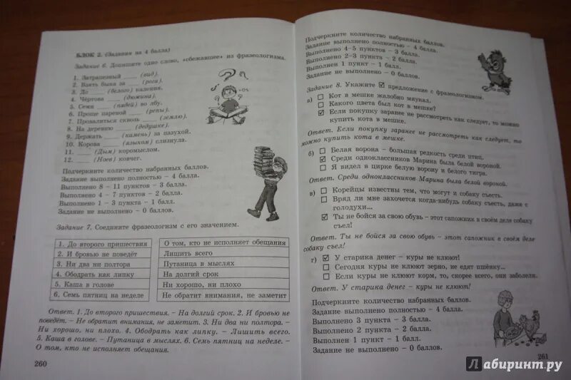 4 класс мищенкова ответы 2 часть. Любо знать 3 класс. Мищенкова "любо знать".5 класс рабочая тетрадь. Мищенкова уроки нравственности 4 класс ответы. Любо знать методическое пособие Мищенкова 2 класс купить.