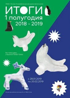 Тимирязевская детская