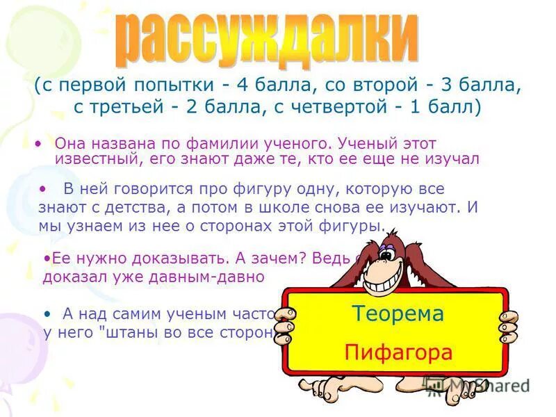 Разгадать фразы