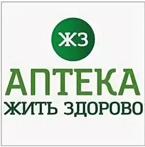 Аптеки города зима. Аптека жить здорово. зимняя аптека. расписания аптеки г зима жить здорово.